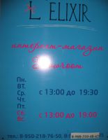 205 - Showroom  L ELIXIR